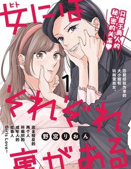 漫宝-女子皆有难言心事