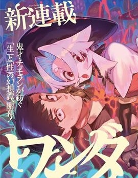 漫宝-Wandering-徘徊