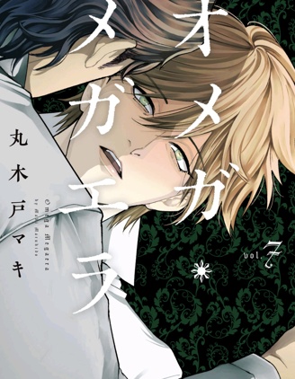 漫宝-&Omega;・复仇