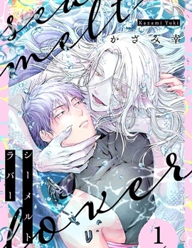 漫宝-泡沫之海的爱人