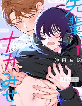 漫宝-前辈，看看里面