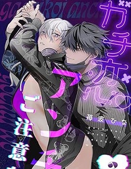 漫宝-请当心真爱黑粉