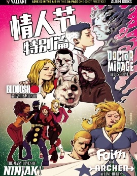 漫宝-情人节特别篇