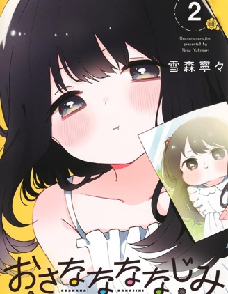 漫宝-青梅梅竹竹马