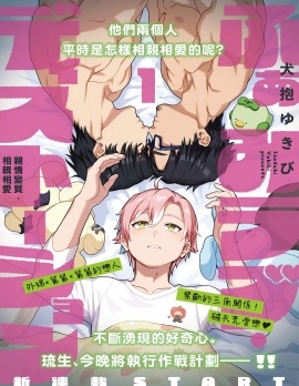 漫宝-亲情变质&middot;相亲相爱