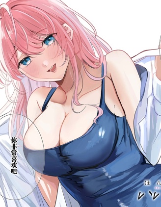 漫宝-其实你更想和我做吧