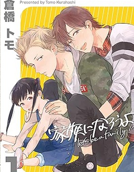 漫宝-让我们成为一家人吧