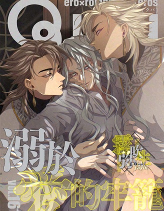 漫宝-瑞境王国的宫廷法师祈繫安宁之愿