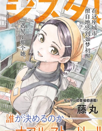 漫宝-收银台之星！