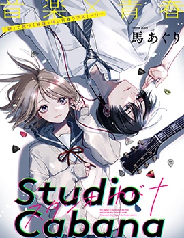 漫宝-Studio Cabana