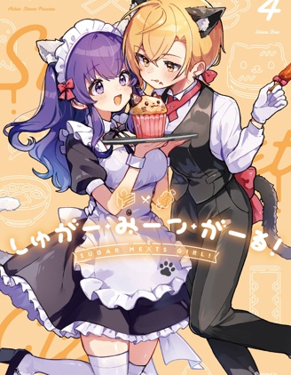 漫宝-Sugar Meets Girl！