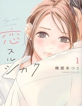 漫宝-四角恋格