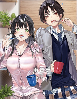 漫宝-替我父母偿还债务的条件是与日本最可爱的女高中生同居。