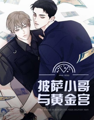 漫宝-外卖员与黄金宫
