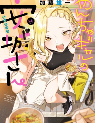 漫宝-顽皮辣妹安城同学