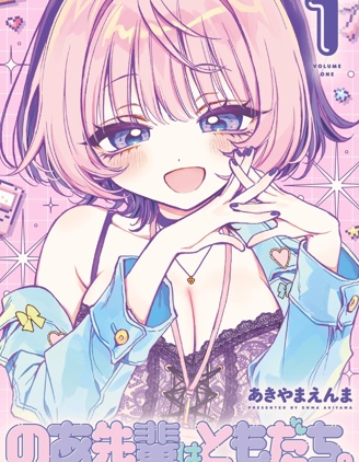 漫宝-望爱前辈是朋友