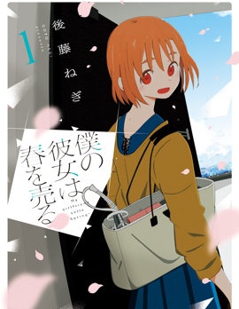 漫宝-我的女友以青春为生