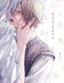 漫宝-吻你之后，是吻的延续