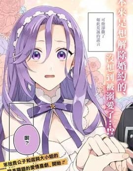 漫宝-为了破坏婚约我假装失忆不料未婚夫竟撒弥天大谎