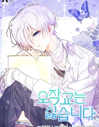 漫宝-我不想当鹊桥