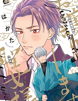 漫宝-我会保护你 圣女大人