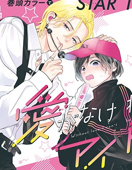 漫宝-无爱不爱豆