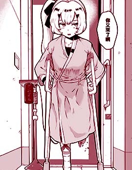 漫宝-无法维持身躯的少女