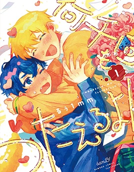 漫宝-无论多少遍我都会告诉你！