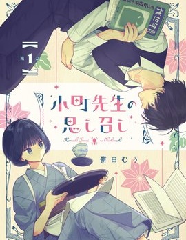 漫宝-小町老师的所思所表