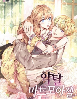 漫宝-小姐★请跟我劫婚