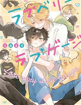 漫宝-心动不已♡爱意指数满溢