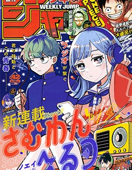 漫宝-深夜心频率