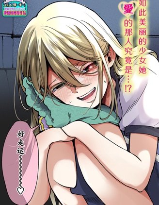 漫宝-在意的来见同学