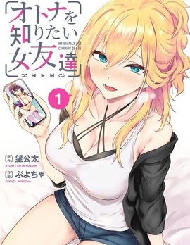 漫宝-想了解大人世界的女性朋友