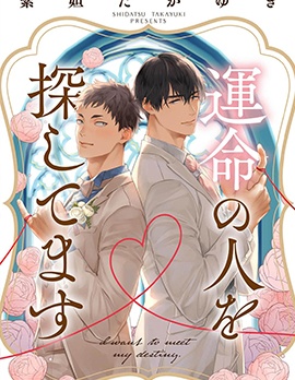 漫宝-寻找命运之人