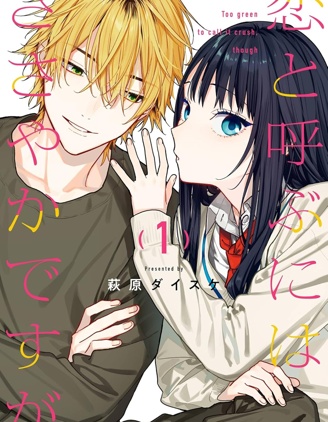 漫宝-以恋相称尚显微茫