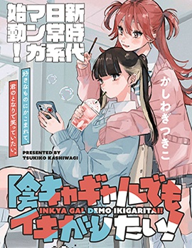 漫宝-阴角辣妹也想要出风头