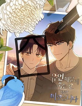 漫宝-因为遗言暂时延后死去这件事