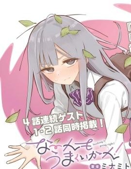 漫宝-一切都不如意！