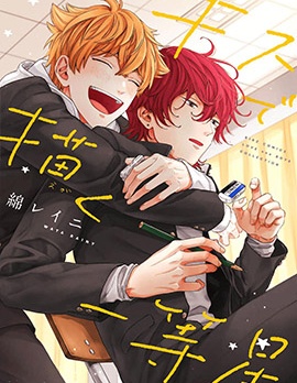 漫宝-以亲吻描绘出的一等星