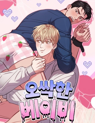 漫宝-阴森森宝贝