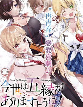 漫宝-愿今世许结五缘