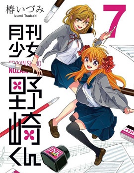 漫宝-月刊少女野崎君