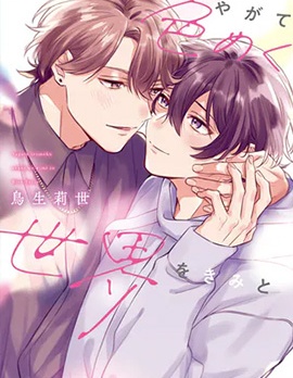 漫宝-与你迎接终将绚烂的世界