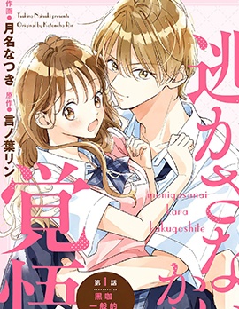 漫宝-余生不放手，你且赴温柔