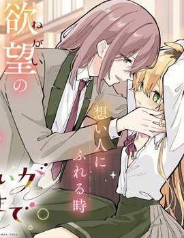 漫宝-直到你的愿望实现为止