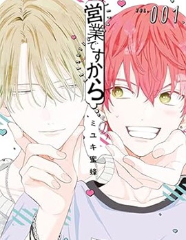 漫宝-只是营业而已