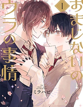 漫宝-咒语的隐情