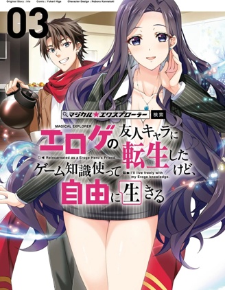 漫宝-转生成黄油基友角色，用游戏知识自由生活