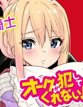 漫宝-猪不抱我！